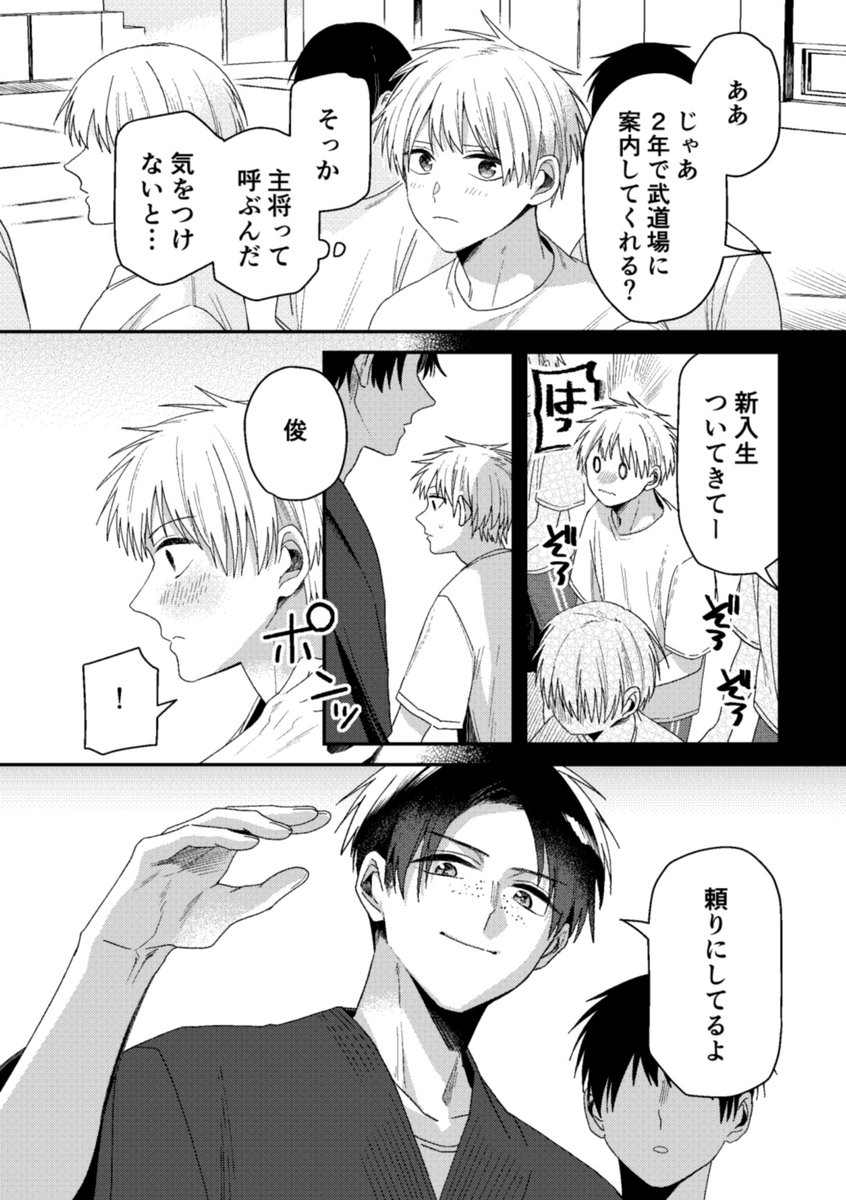 (2/6)
#みやなな #深山と七瀬はまだ友達? 
