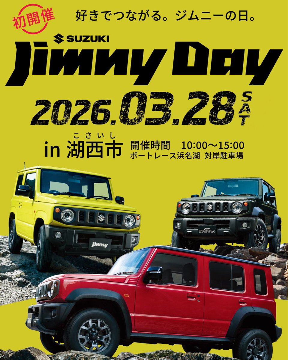 SUZUKI Jimny Day オリジナルグッズ紹介②// オリジナルフェイスタオル SUZUKI Jimny Day オリジナルグッズ紹介②// オリジナルフェイスタオル