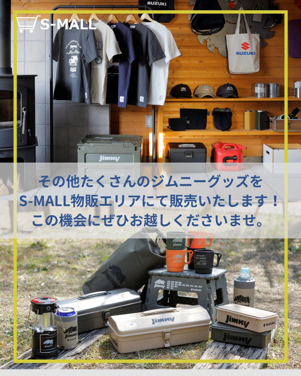 SUZUKI Jimny Day オリジナルグッズ紹介②// オリジナルフェイスタオル