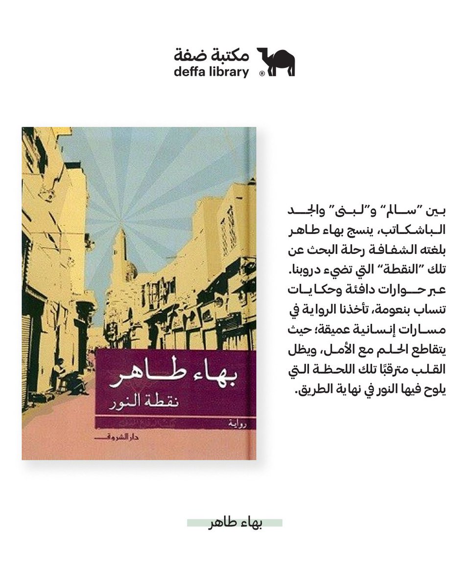 منشورات ضفة tweet media