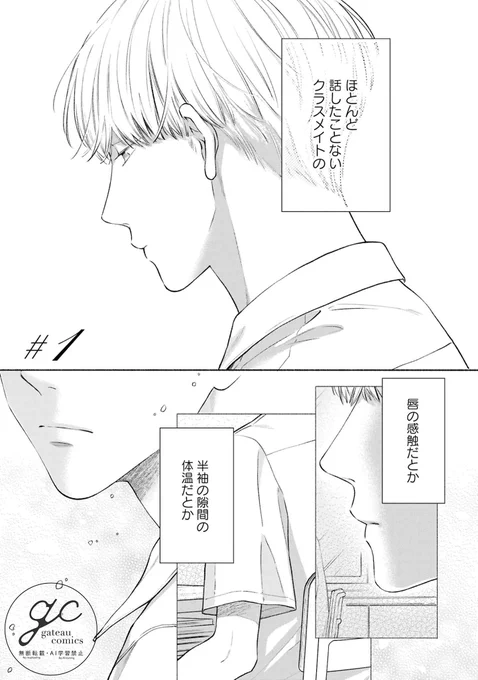 ムードメーカー×高校生小説家
勘違いからはじまる恋(1/9) 
