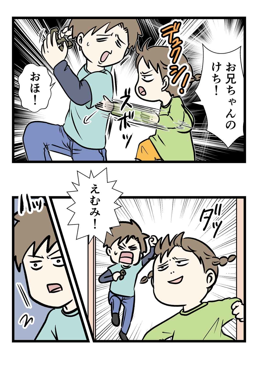 我が家庭には階段とかいう仮初の聖域が存在する話 (2/3) 