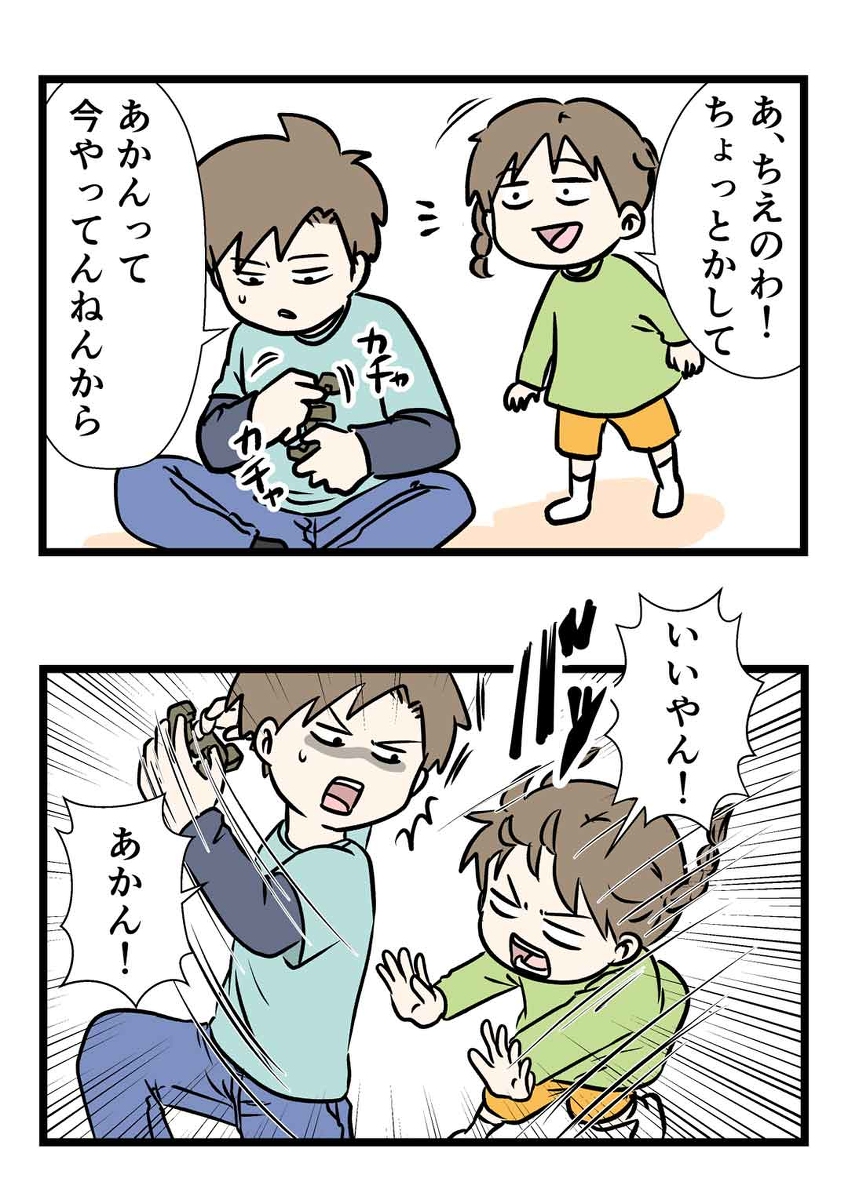 我が家庭には階段とかいう仮初の聖域が存在する話 (2/3) 