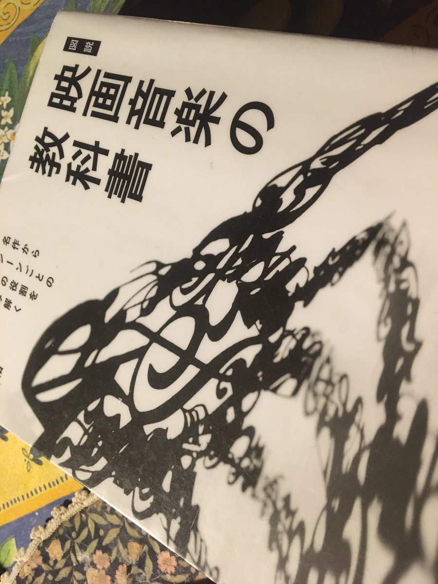 この本はたいへん参考になります。引用されている映画作品の幅の広さよ。（著者:周防義和）