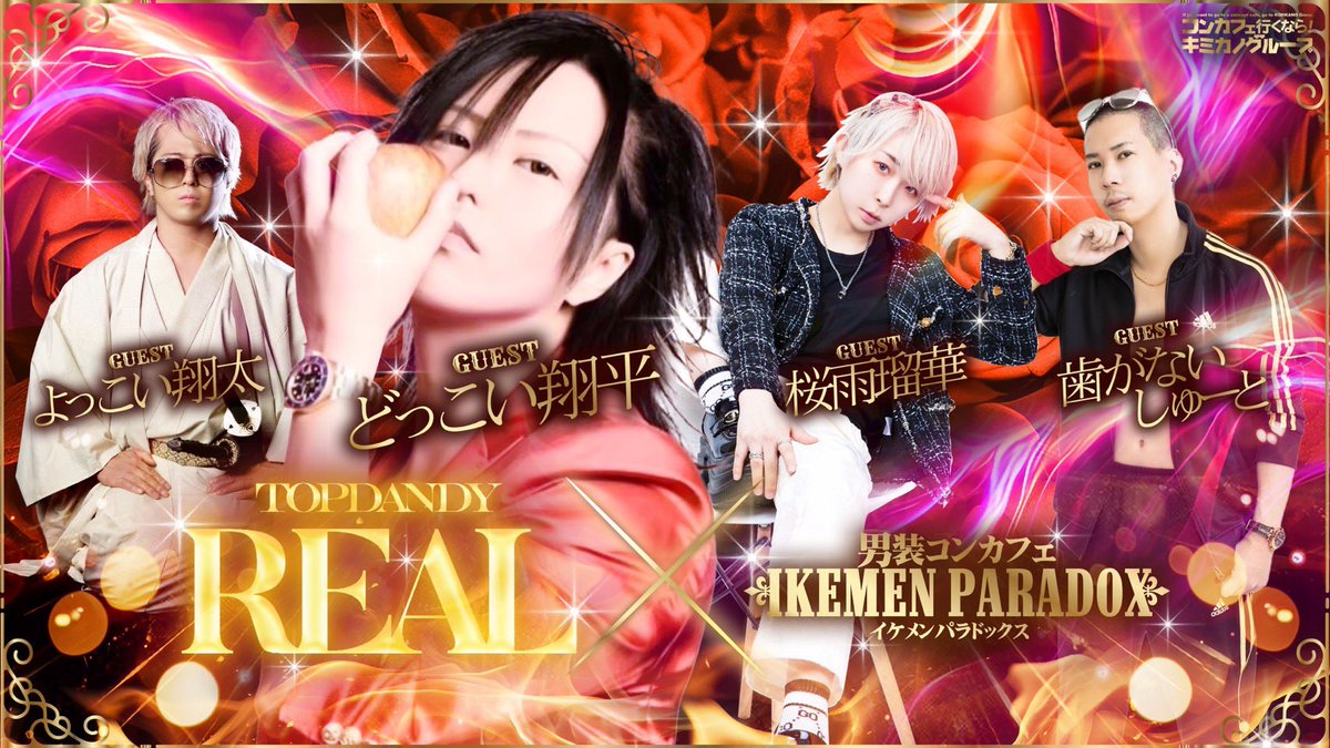 よっこい翔太【どっこい翔平チャンネルで密着ホスト】 tweet media