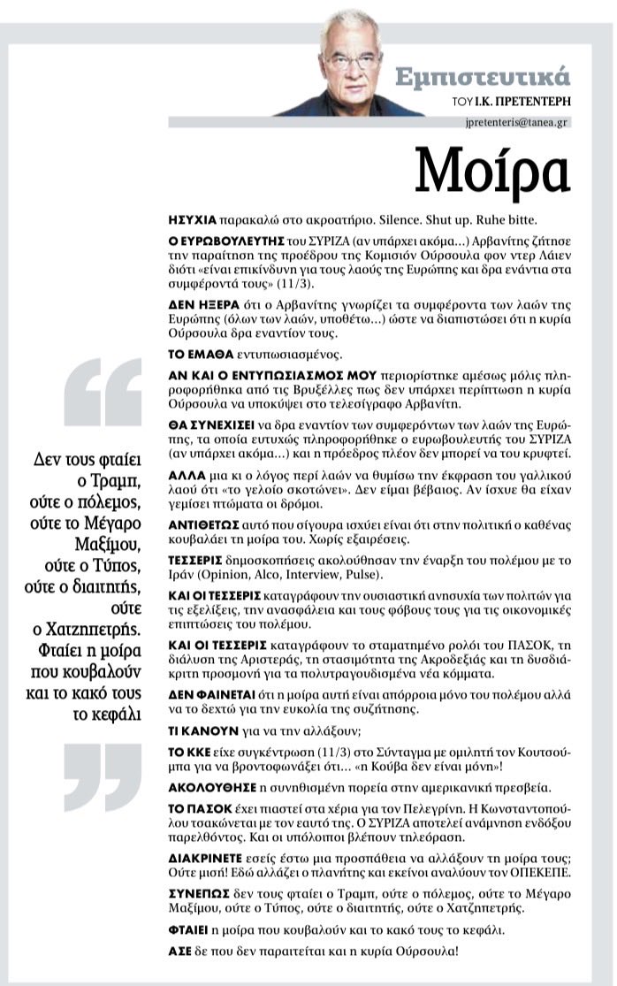 Yannis Pretenteris tweet media