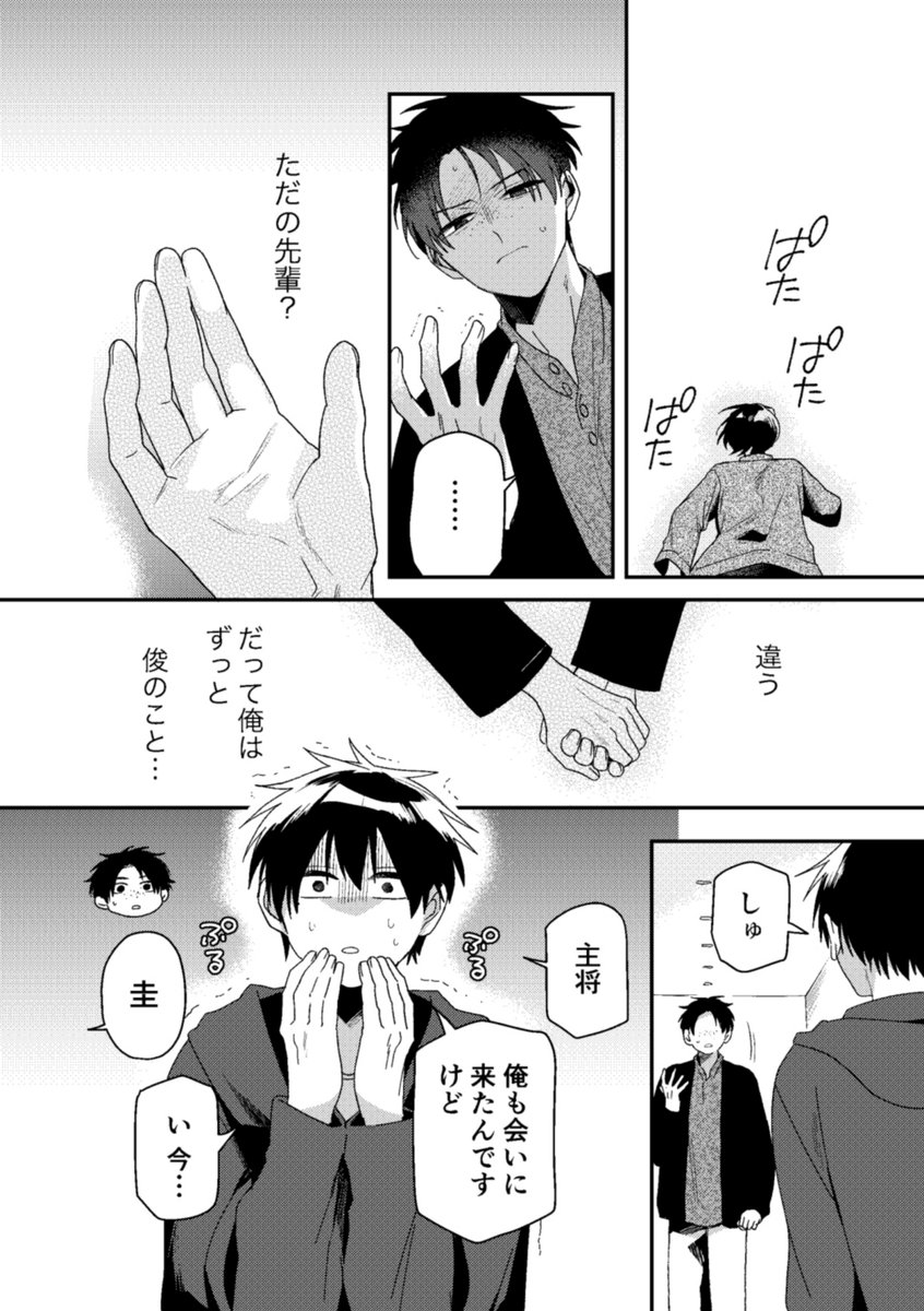 (5/6)
#みやなな #深山と七瀬はまだ友達? 