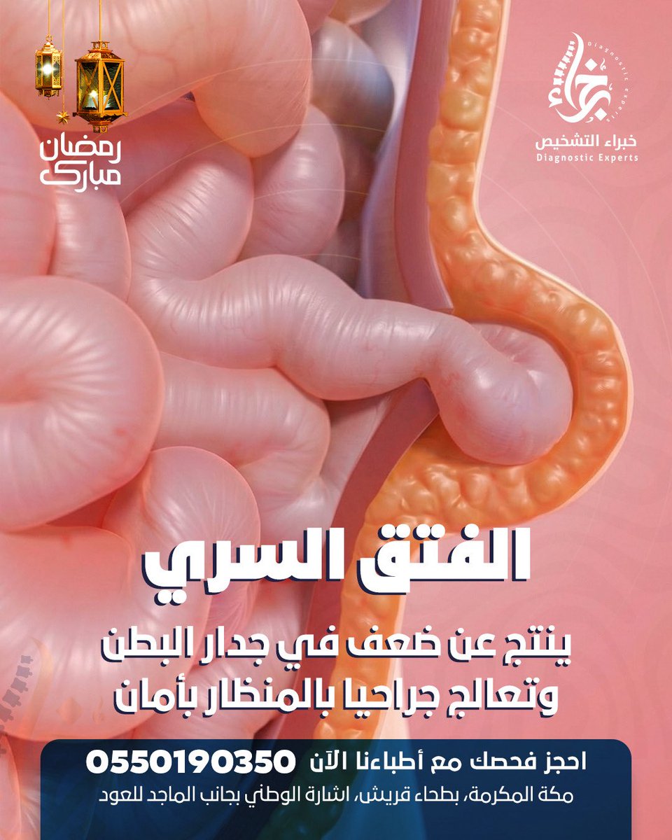 مركز خبراء الأشعة و الرنين المغناطيسي مكة بطحاء tweet media