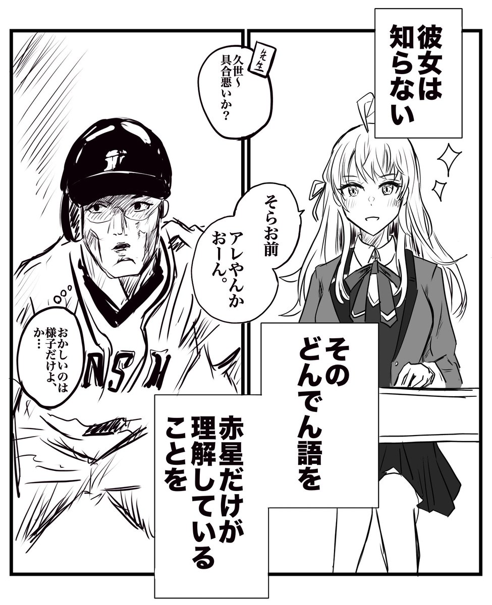 時々ボソッとどんでん語でデレる女 