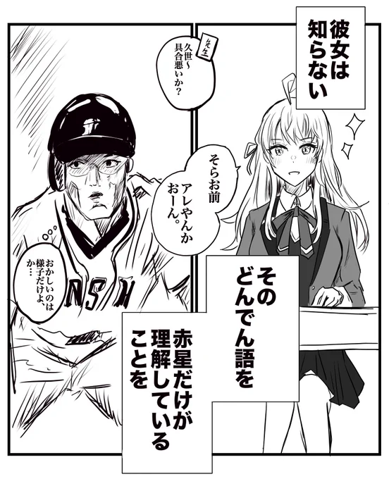 時々ボソッとどんでん語でデレる女 