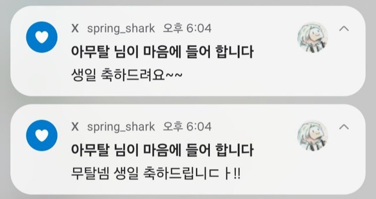 봄상어 tweet media