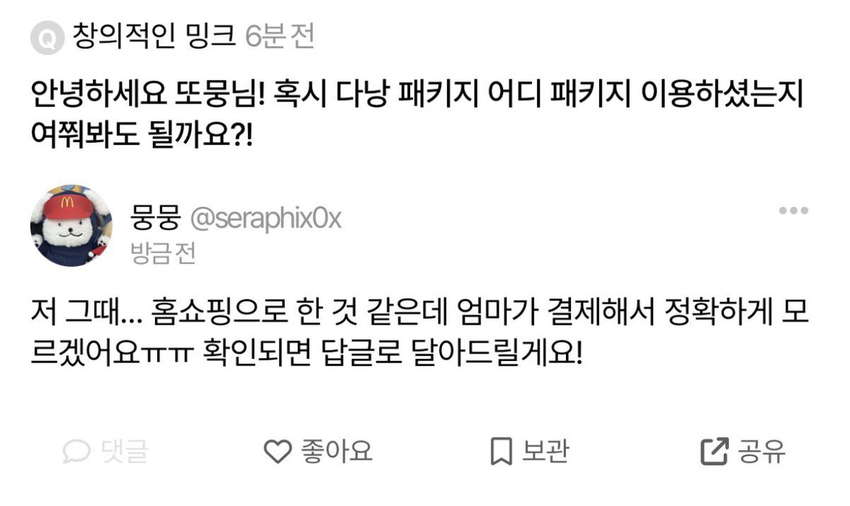 또뭉 tweet media