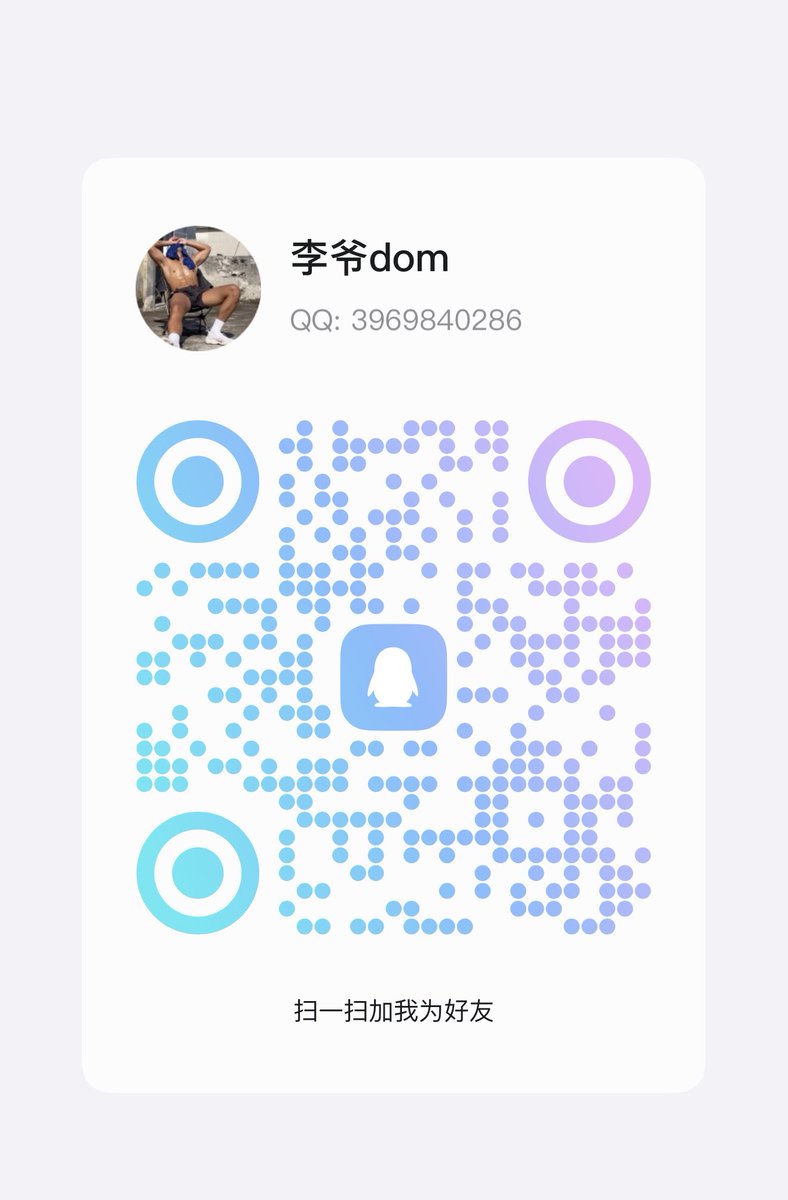 直男李爸爸 tweet media