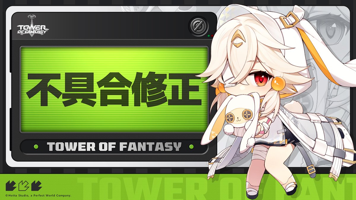 Tower of Fantasy（幻塔）公式 tweet media