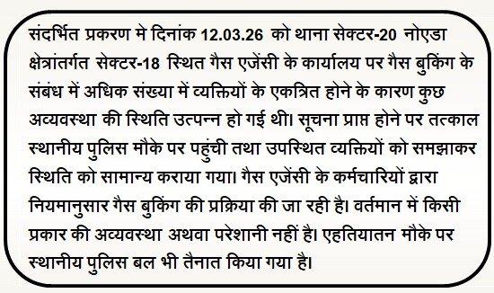 DCP Noida tweet media