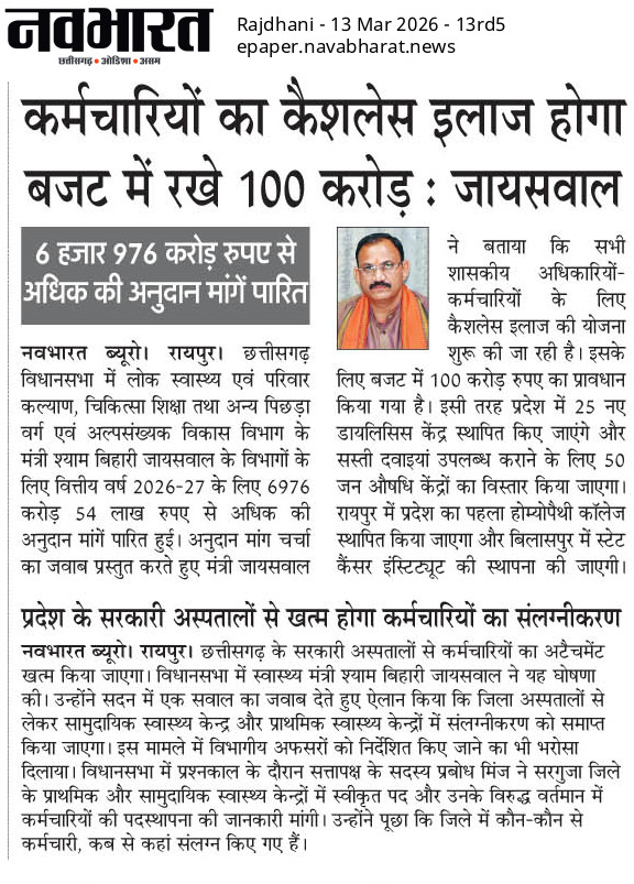 Health Department CG tweet media