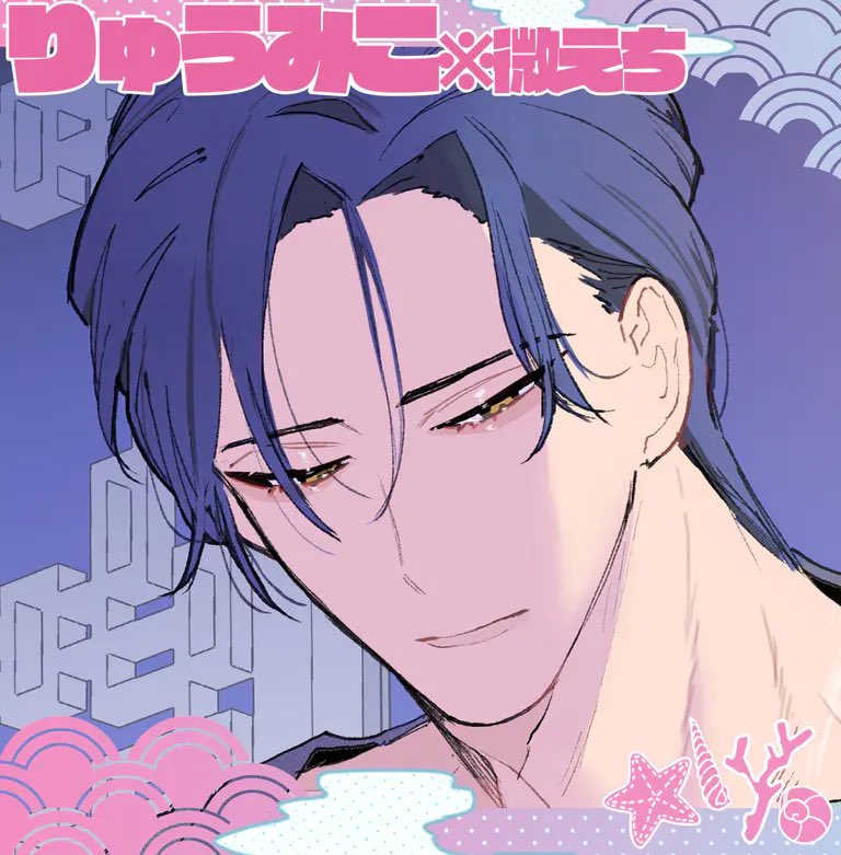 山本ともみつ@DL同人&コミックス配信中 tweet media