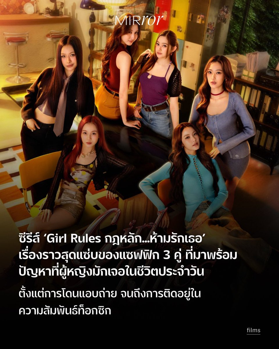 MirrorThailand tweet media