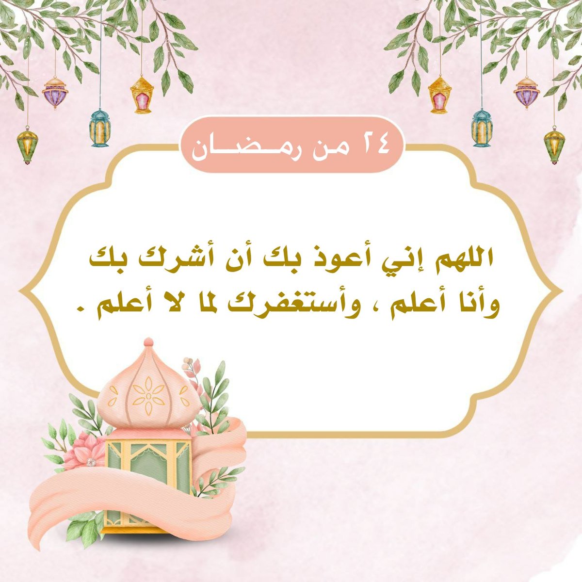 دلال الشمري tweet media