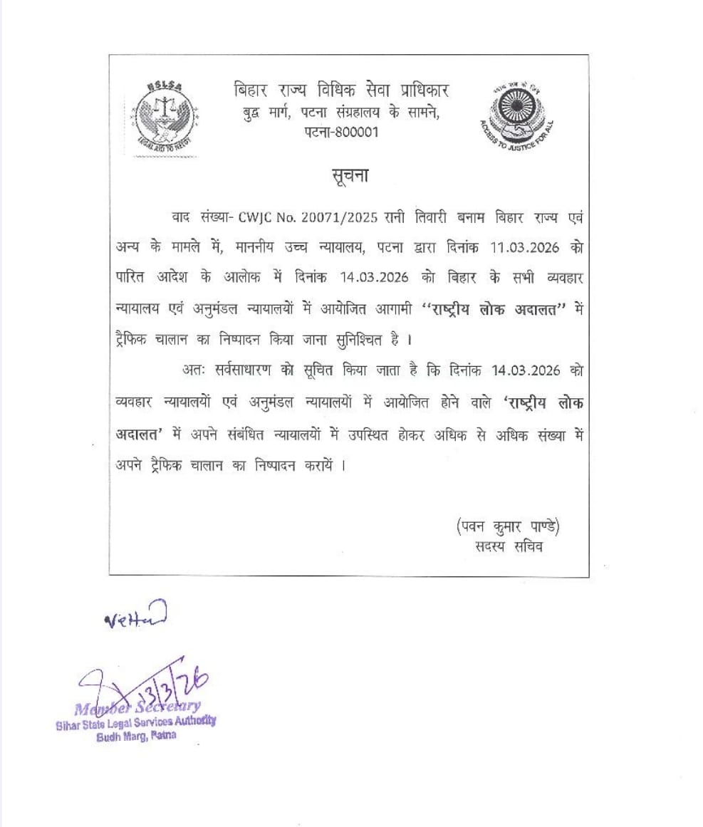 Law Department, Government of Bihar tweet media