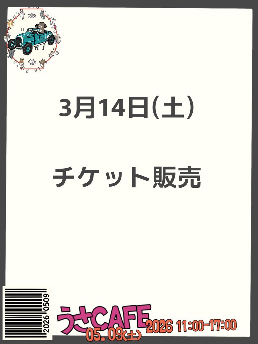 うさcafe tweet media
