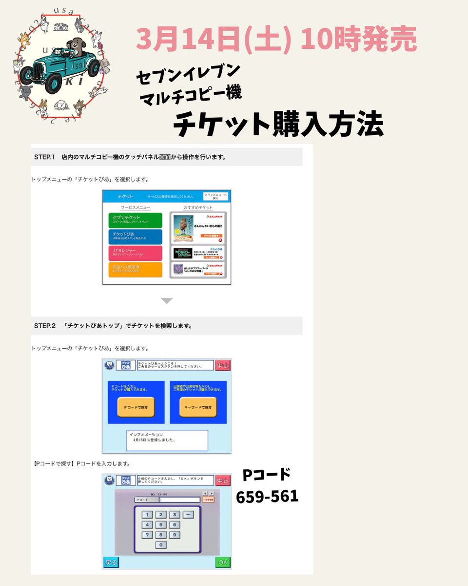 うさcafe tweet media