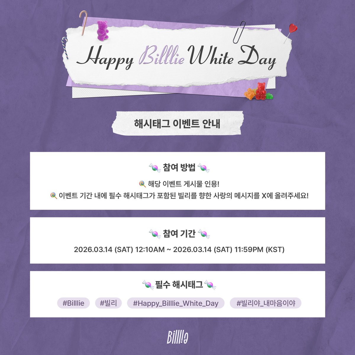 Billlieofficial's tweet photo. [📝]
💌Happy Billlie White Day💌 해시태그 이벤트 안내

🍬 참여 방법
 🍭 해당 이벤트 게시물 인용!
 🍭 이벤트 기간 내에 필수 해시태그가 포함된 빌리를 향한 사랑의 메시지를 X에 올려주세요!

🍬 참여 기간
2026.03.14 (SAT) 12:10AM ~ 2026.03.14 (SAT) 11:59PM (KST)

🍬 필수 해시태그
#Billlie #빌리 #Happy_Billlie_White_Day #빌리야_내마음이야🍭

#Billlie #빌리
#Happy_Billlie_White_Day