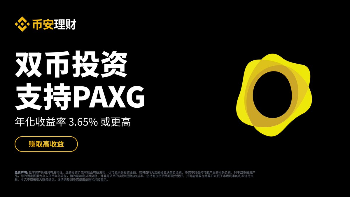 币安Binance华语 tweet media