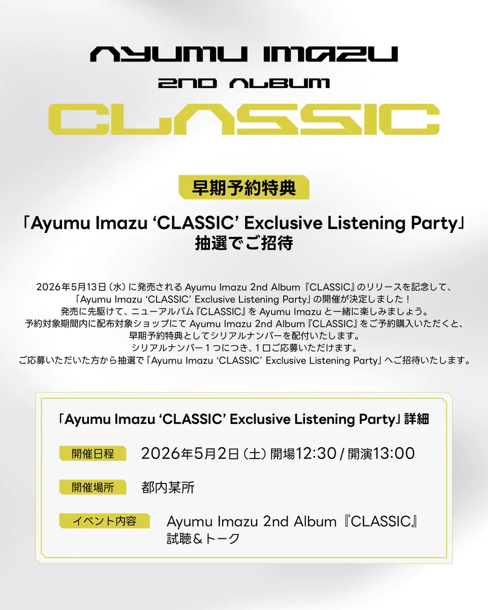 Ayumu Imazu Staff on X: 