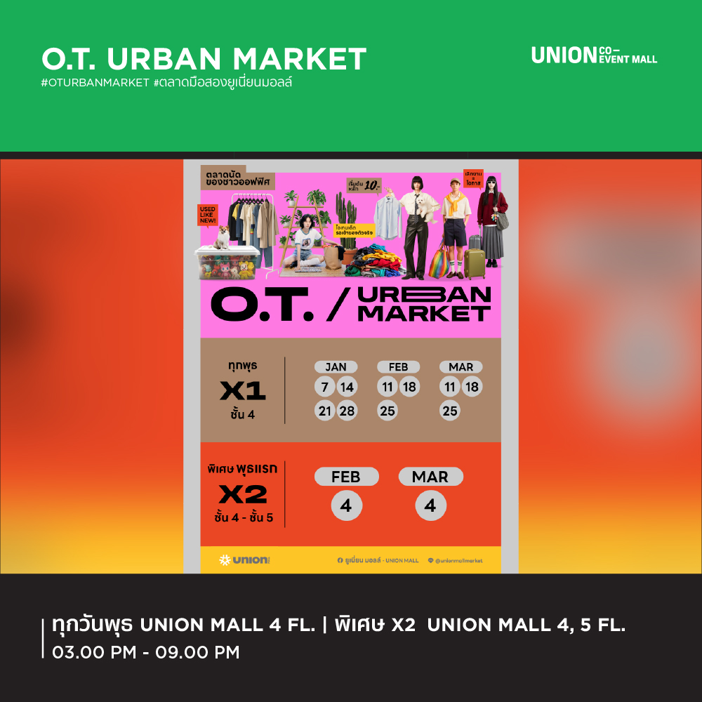 Union Co-Event Mall tweet media