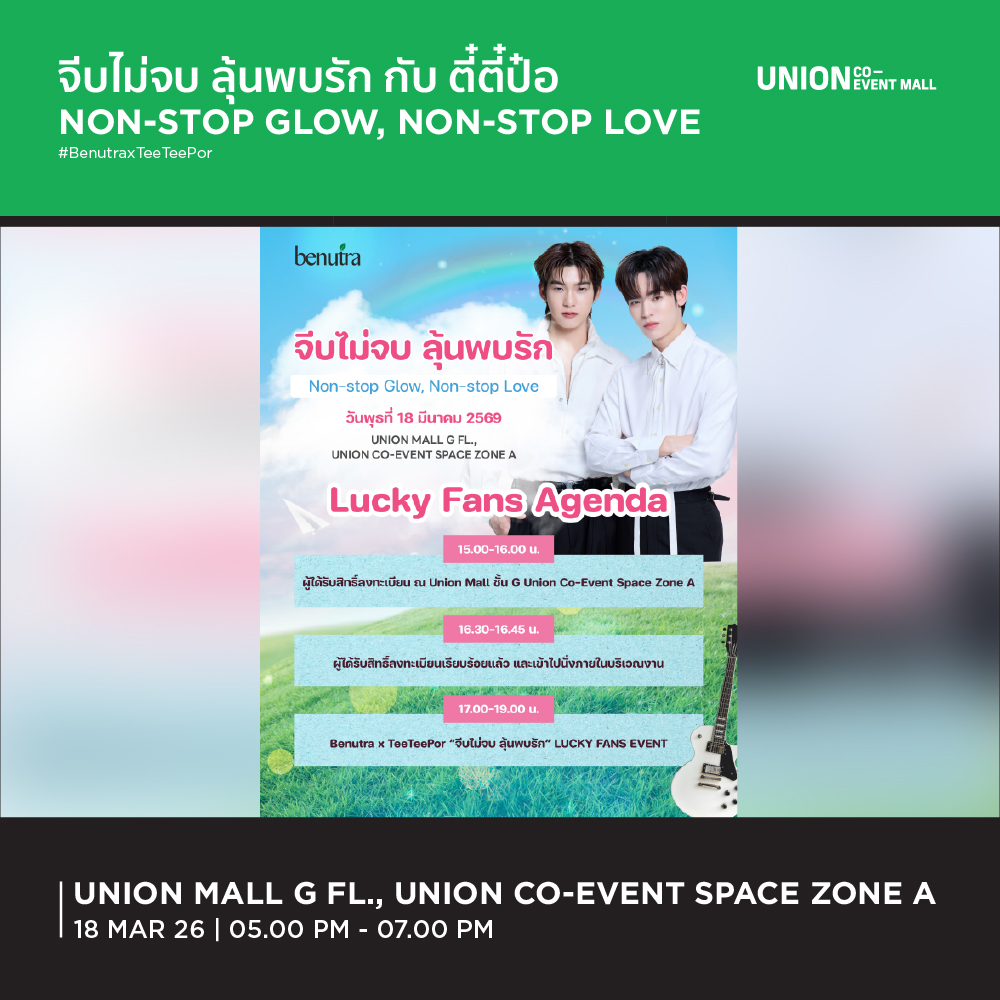 Union Co-Event Mall tweet media