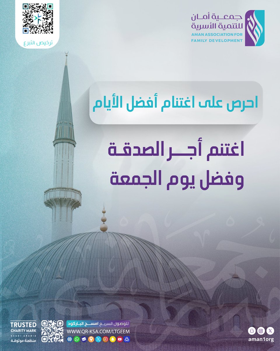 جمعية أمان tweet media