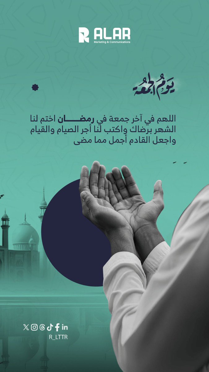 الآر | وكالة تسويق واتصال tweet media