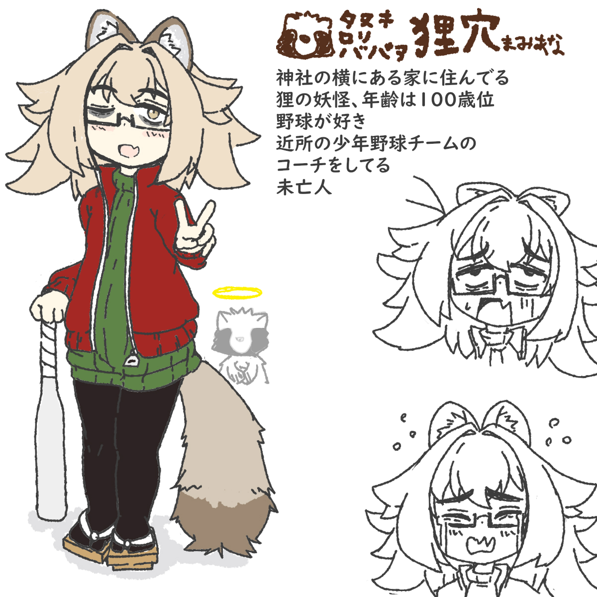 タヌキロリババアを流行らせたい #見つけてくれてありがとう祭開幕