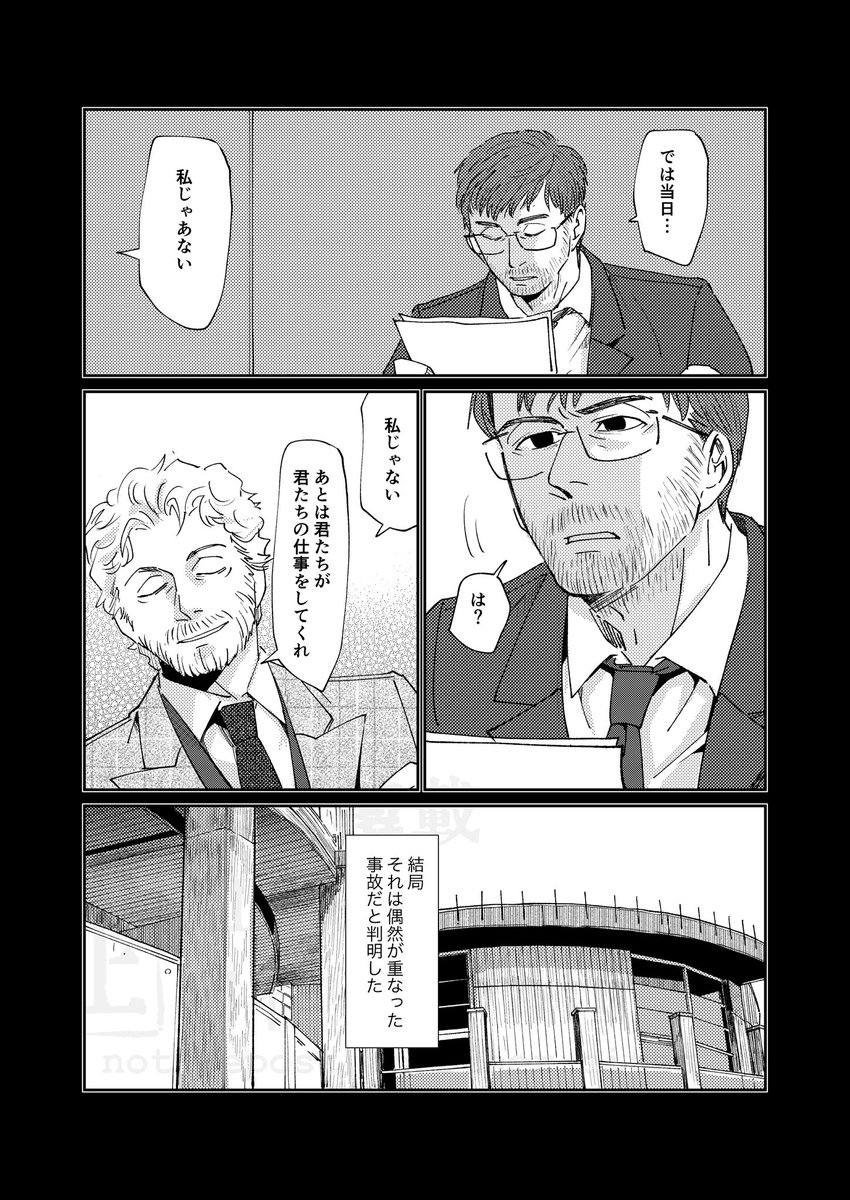 にりた:MP48:H10 tweet media