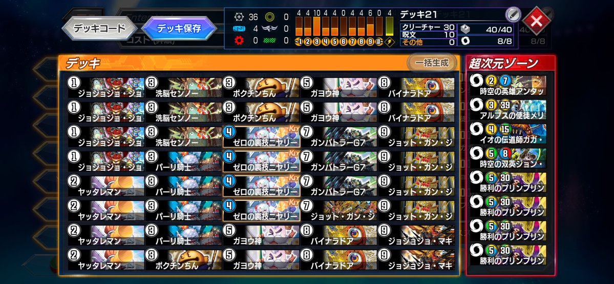 ぴょん* 【デュエプレ】 tweet media