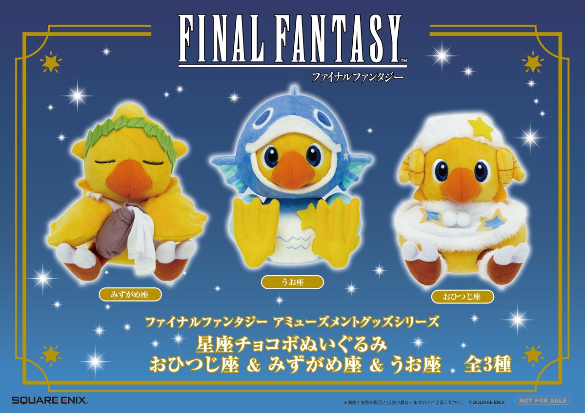 ◤ プライズ情報 ◢ #FF #タイトー #ファイナルファンタジー の