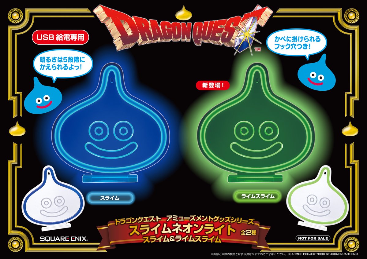 SQEX_MD_GOODS's tweet image. ◤ プライズ情報 ◢
#ドラゴンクエスト #DQ #タイトー

スライムのネオンライトがあらわれた！

大きさ約17cmで明るさは5段階に調整可能💡
スライム＆ライムスライムの2色展開で
アミューズメント施設に新登場！

▼取り扱い店舗(順次登場)
taito.co.jp/taito-prize/04…