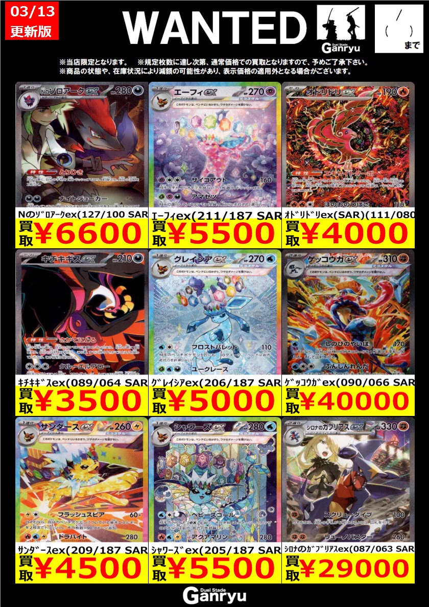 Duel Stade Ganryu高崎店 on X: 