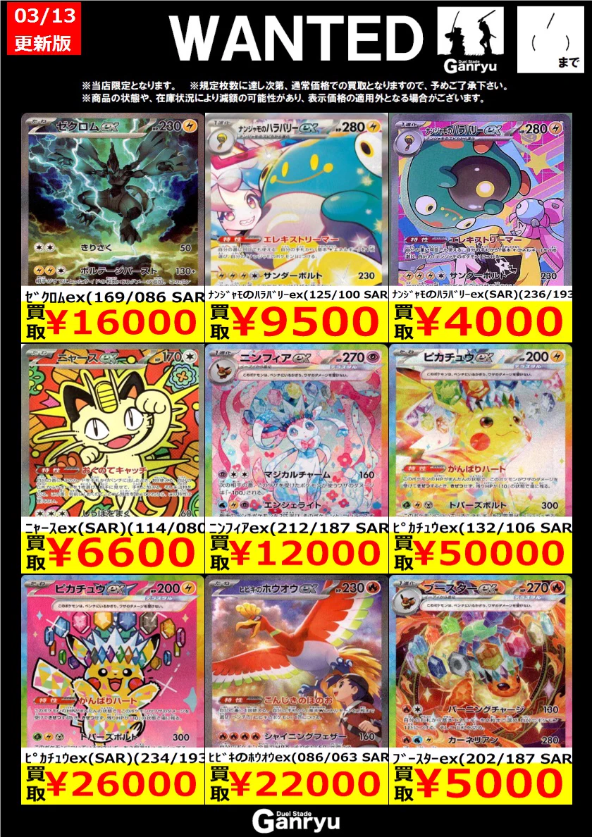 Duel Stade Ganryu高崎店 on X: 