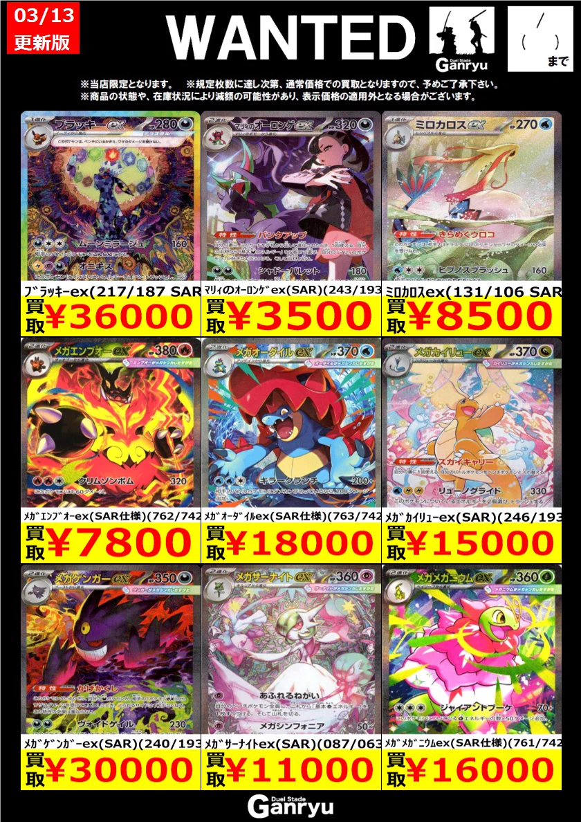 ご当地フォルムカード　まとめ売り　172枚① Duel Stade Ganryu高崎店 on X: 