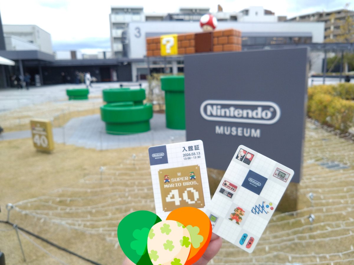 ずっと行きたかったニンテンドーミュージアムにやっと行けた〜🙌🎮️✨