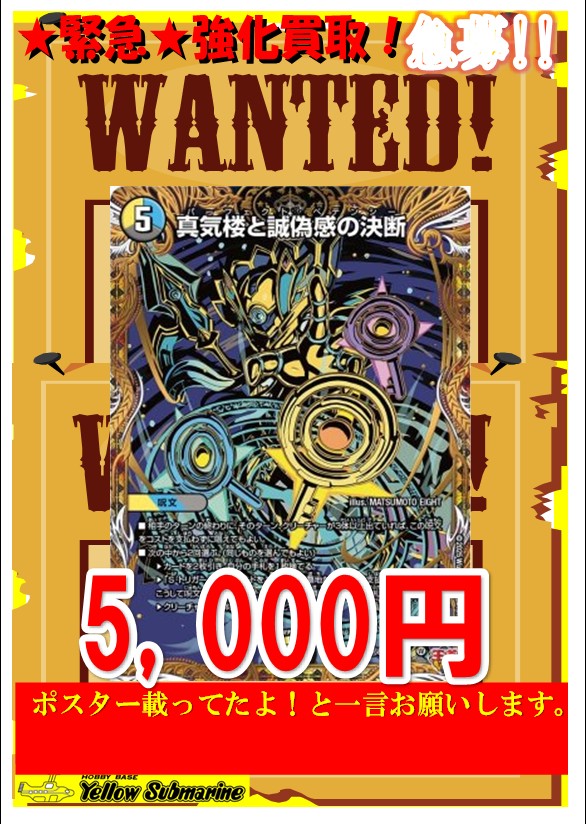 真気楼と誠偽感の決断 SR デュエルマスターズ 25RP1 パーフェクト
