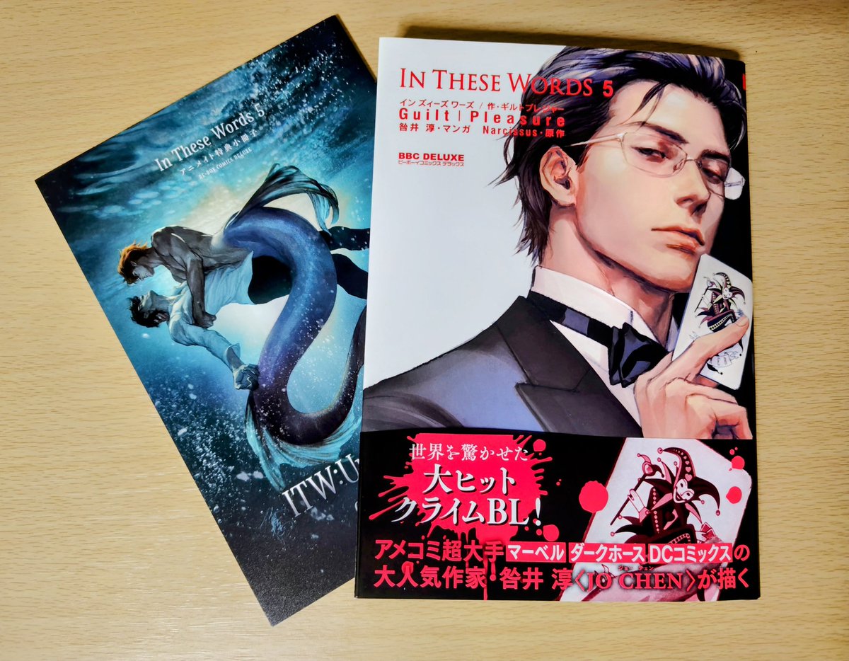 on_dalee's tweet photo. 読んだ
唐突に登場した叔父さん(中学生)が良すぎてさぁ
よろしくない性格のイケオジもヨシ!
簡単にもとの関係に戻れない二人の悲しさも凄くヨシ!
最後の小説も克哉の寂しい心情が溢れてて凄くよかった🥹
咎井淳先生&Narcissus先生ありがとう!
#InTheseWords
#ギルトプレジャー https://t.co/8qI88Nx7xv