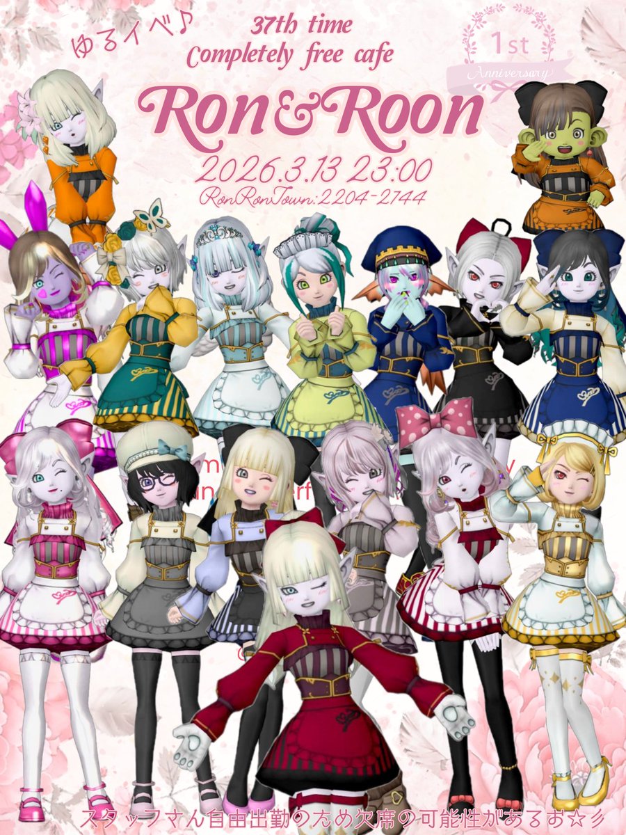 ろんろん♪ 4/10雑談Cafeろん&ろーん☆彡 #天使フェス ありがろん♪ tweet media