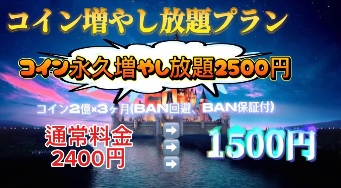 fcr1ll's tweet photo. ツムツム代行
🔥コナンコラボ🔥
📌業界最安の自信あり
📌即対応
🍀依頼はリンクからDMまで🍀
【✉️▶︎▷ https://t.co/rjubeDm91v】
今ならお得なセット
コイン.プレボ.回避.保証.ランク
↑この内容で1200円‼️

ツムツム ぷにぷに チート 代行 バウンティ 荒野行動 原神 ブロスタ プロスピ イーフト 5$ https://t.co/IwytuheJzf