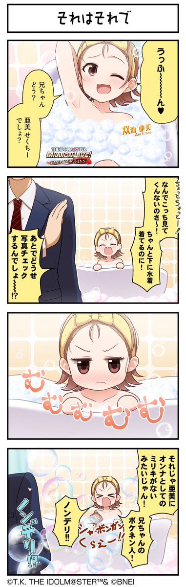 ミリオンライブ！ シアターデイズ【公式】 tweet media