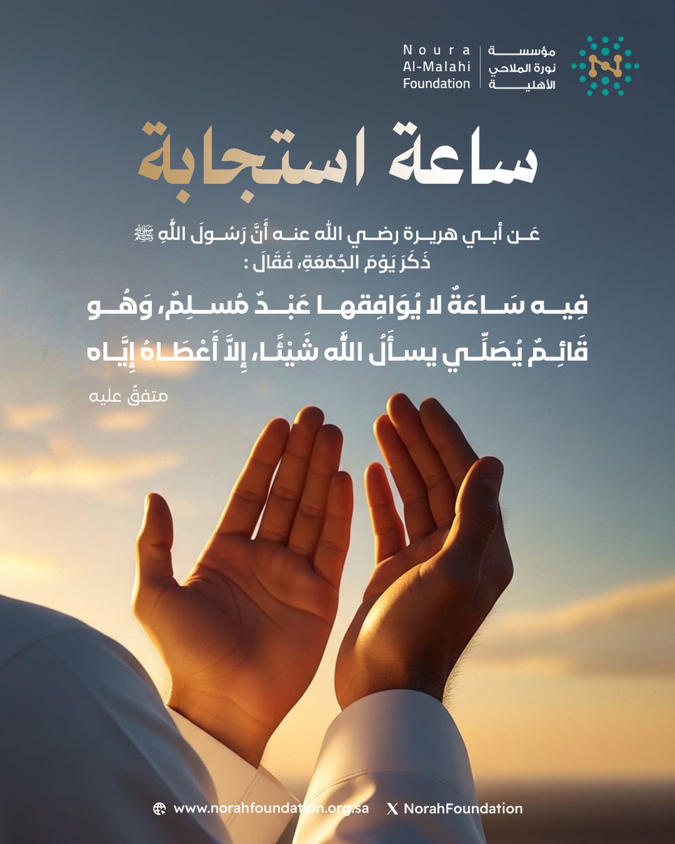 مؤسسة نورة الملاحي الأهلية tweet media