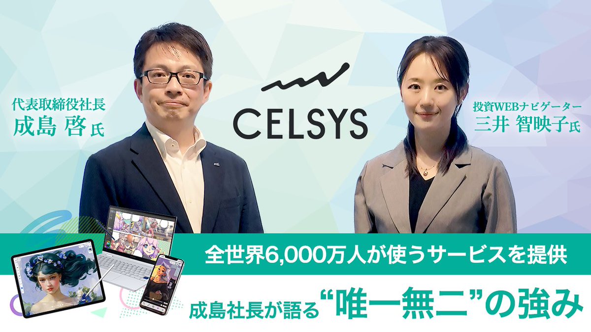 イベントス【投資WEB】広報 タカヤマ tweet media