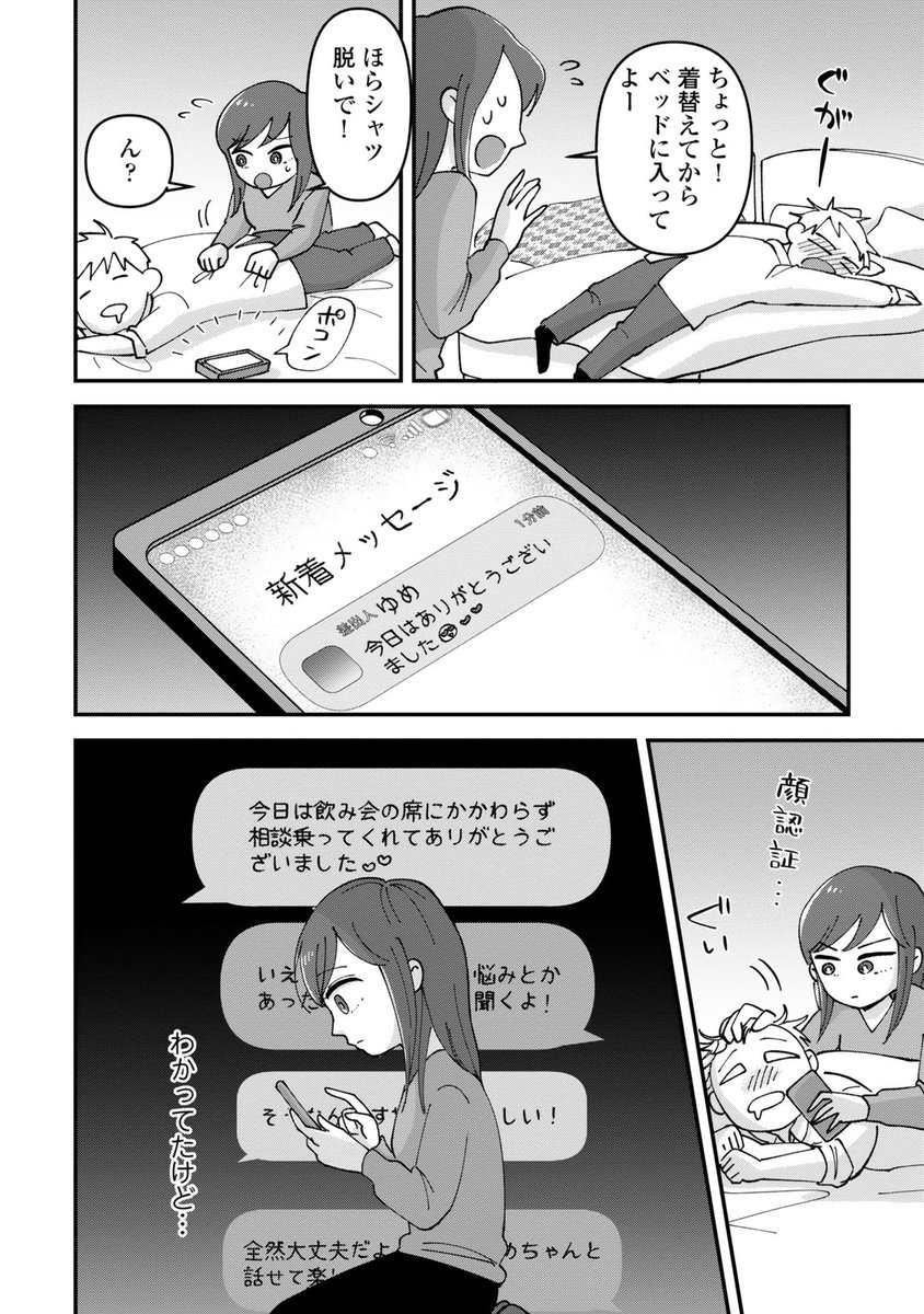 2/6   つらたん…😢 